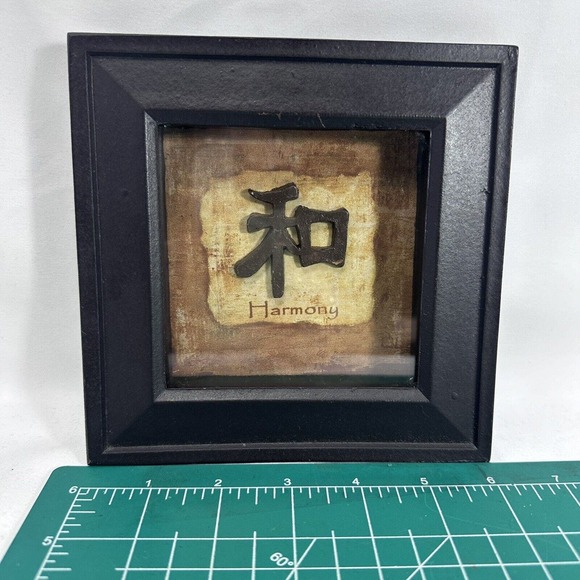 Harmony 6" Asian Chinese Black Framed Matted Decor w/Wooden Frame Glass Oriental - Picture 6 of 7